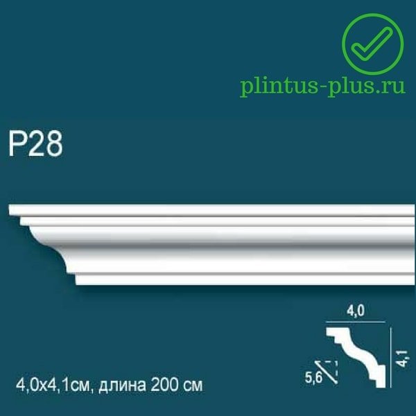 Карниз Perfect Plus P28 (41x40x2000 мм)