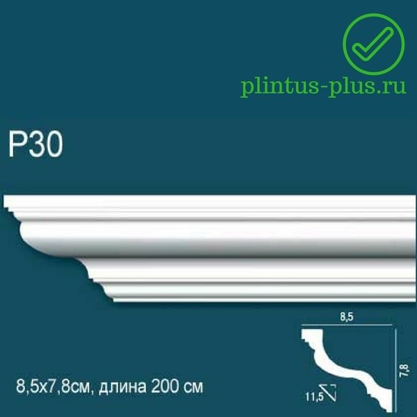 Карниз Perfect Plus P30 (78x75x2000 мм)