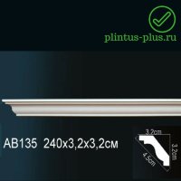 Карниз Perfect AB135 (32x32x2400 мм)