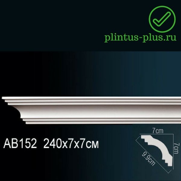 Карниз Perfect AB152F Flex (70x70x2400 мм)