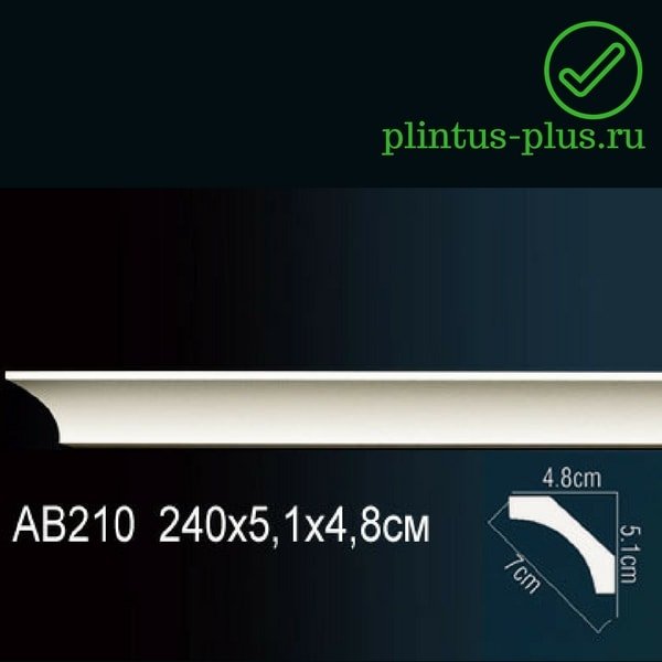 Карниз Perfect AB210F Flex (51x48x2400 мм)