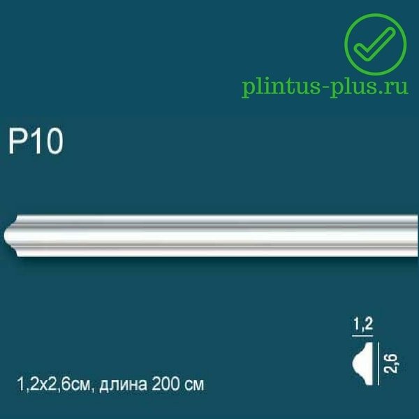 Молдинг Perfect Plus P10 (26x12x2000 мм)