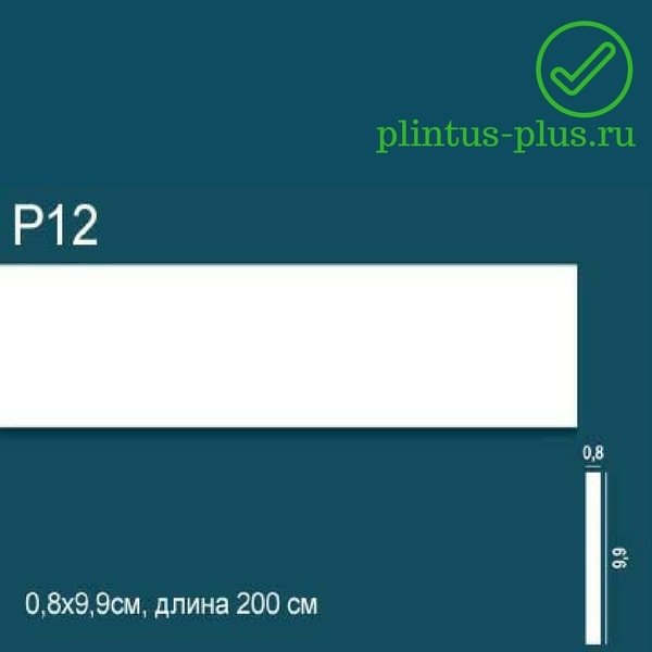Молдинг Perfect Plus P12 (99x8x2000 мм)