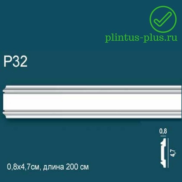 Молдинг Perfect Plus P32 (47x8x2000 мм)