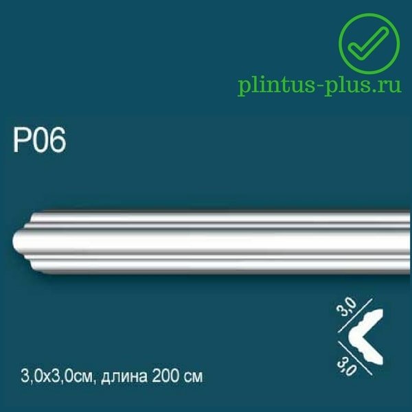 Карниз Perfect Plus P06 (30x30x2000 мм)