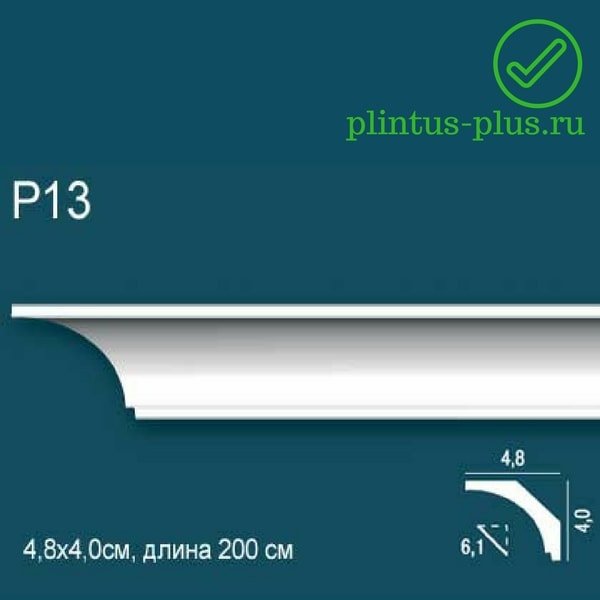 Карниз Perfect Plus P13 (40x48x2000 мм)