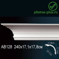 Карниз Perfect AB128 (171x178x2400 мм)