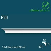 Карниз Perfect Plus P26 (19x19x2000 мм)